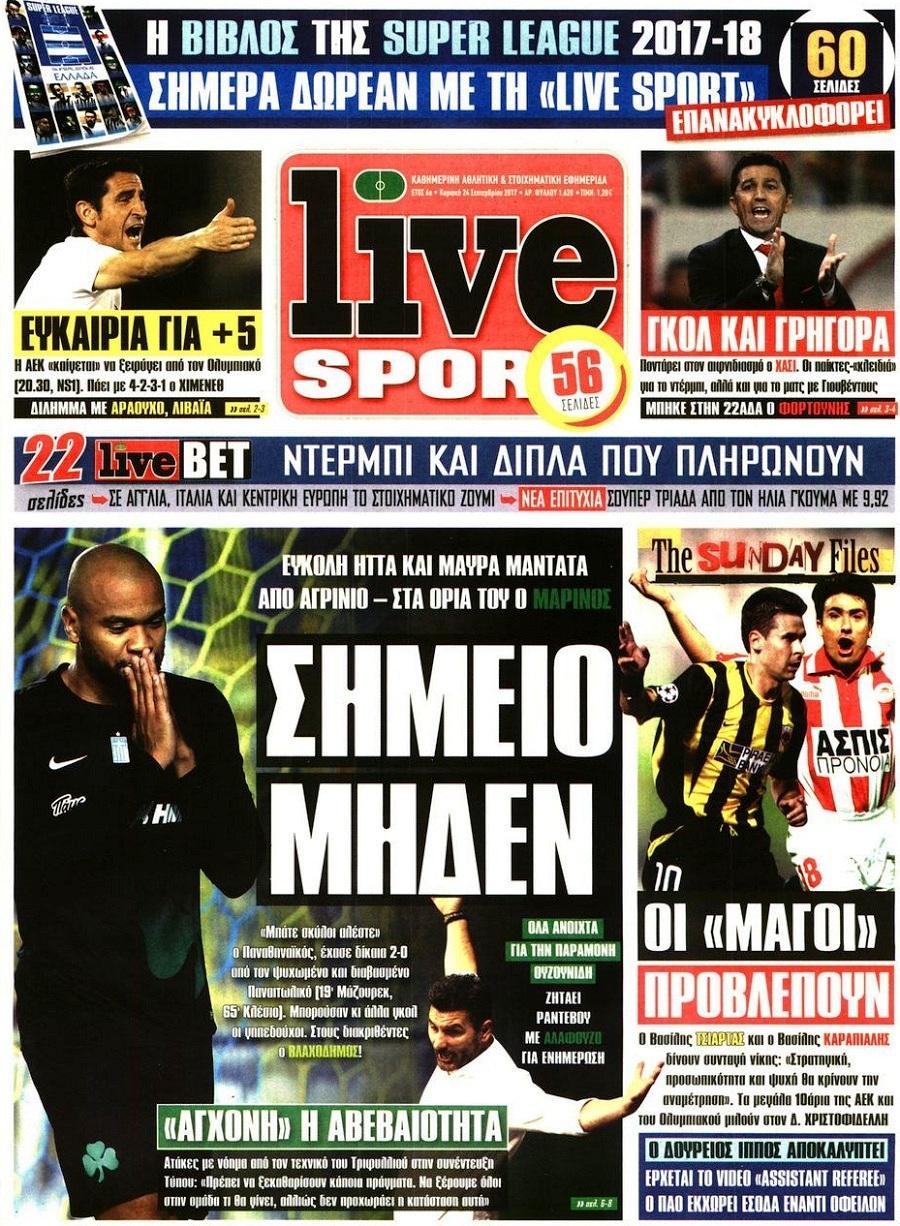 Πρωτοσέλιδο εφημερίδας Livesport