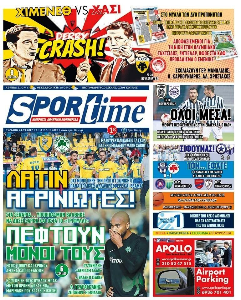 Πρωτοσέλιδο εφημερίδας Sportime