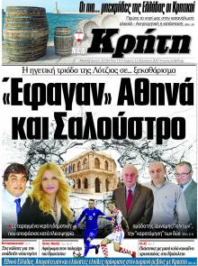 Νέα Κρήτη