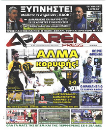 Arena