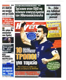 Η γάτα