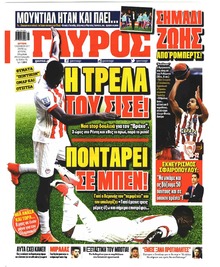 Γαύρος