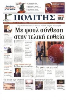 Πολίτης Κύπρου