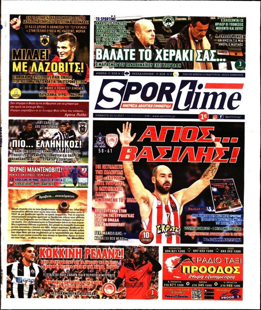 Πρωτοσέλιδο εφημερίδας Sportime