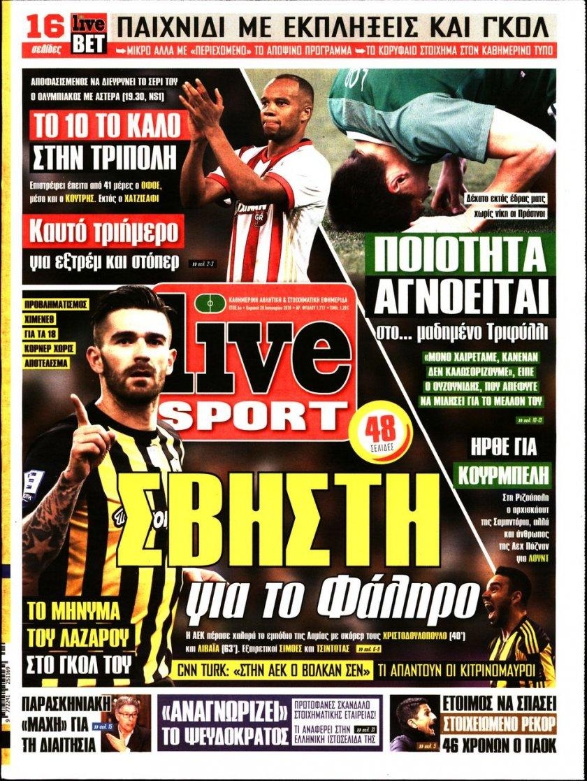 Πρωτοσέλιδο εφημερίδας Livesport