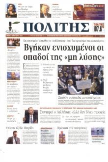 Πολίτης Κύπρου