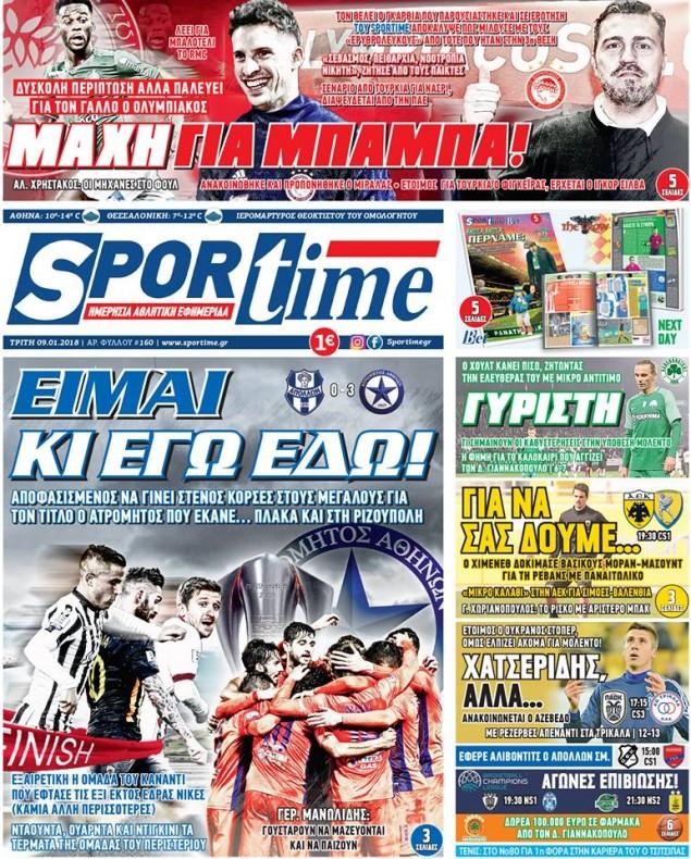 Πρωτοσέλιδο εφημερίδας Sportime