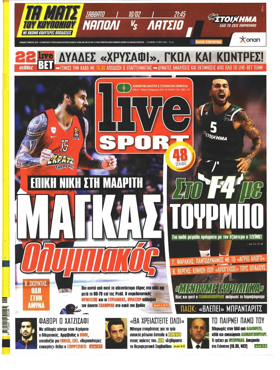 Πρωτοσέλιδο εφημερίδας Livesport