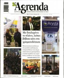 Agrenda