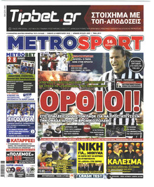 Metrosport