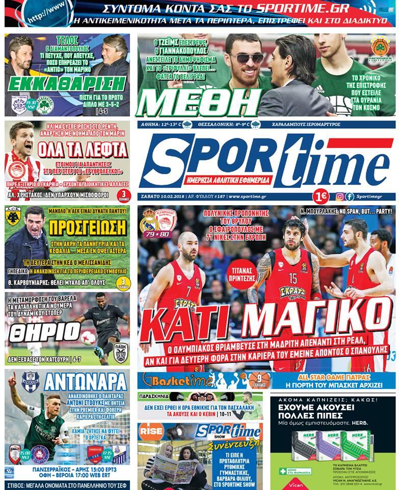 Πρωτοσέλιδο εφημερίδας Sportime