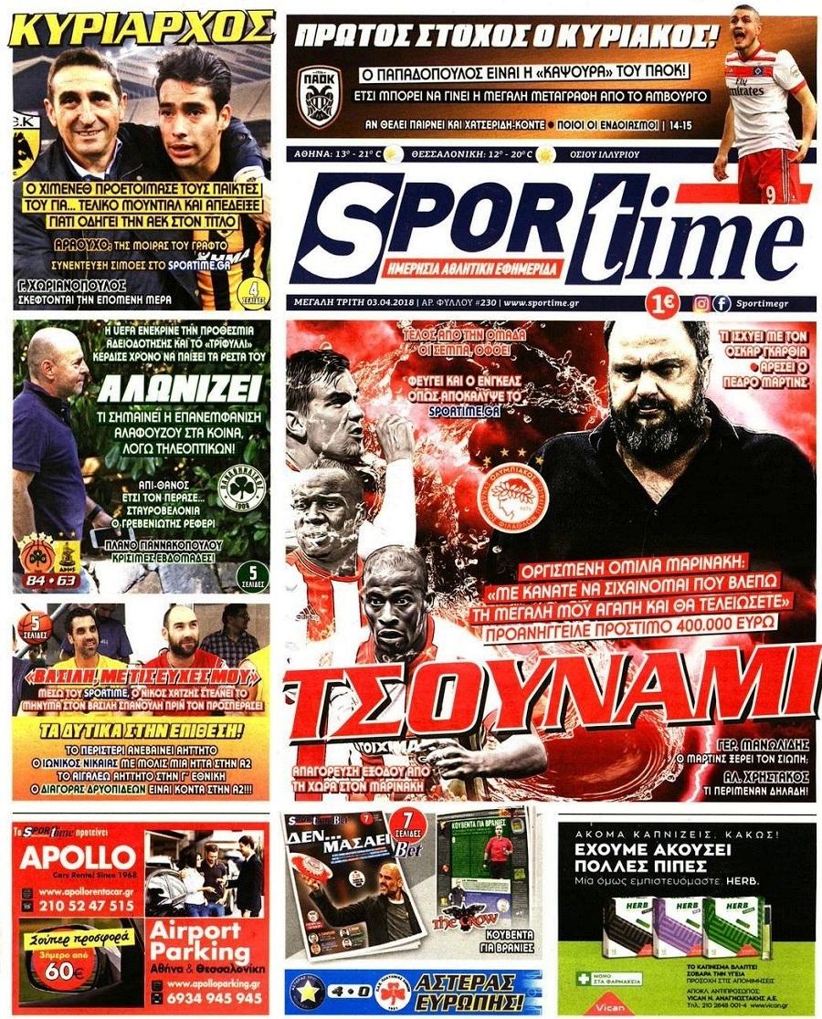 Πρωτοσέλιδο εφημερίδας Sportime