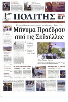 Πολίτης Κύπρου