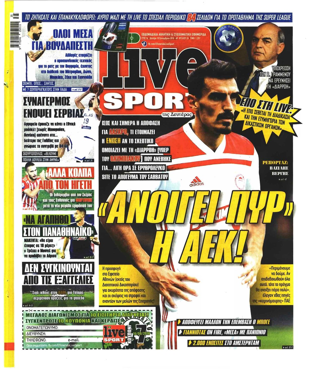 Πρωτοσέλιδο εφημερίδας Livesport