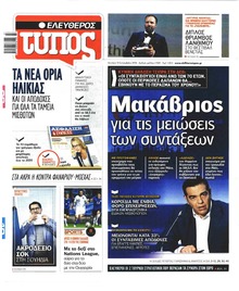 Ελεύθερος Τύπος