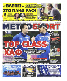 Μetrosport