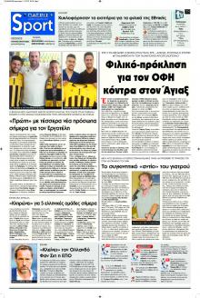 Πατρίς Σπορ