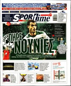 Sportime