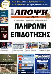 Άποψη του νότου