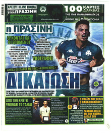 Η Πράσινη