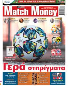 Μatchmoney
