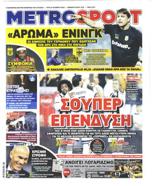 Μetrosport