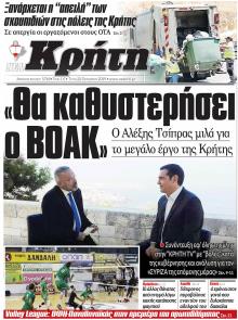 Νέα Κρήτη