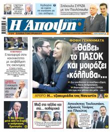 Άποψη