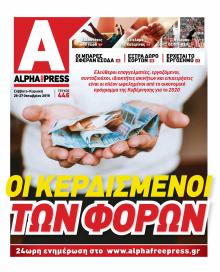 Αlpha freepress