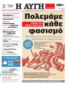 Αυγή