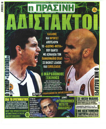 Η Πράσινη