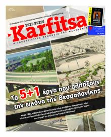 Καρφίτσα