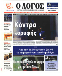 Λόγος
