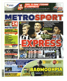 Μetrosport