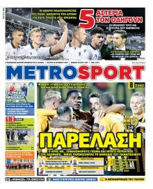 Μetrosport