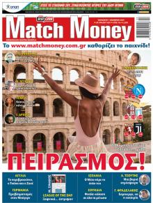Μatchmoney