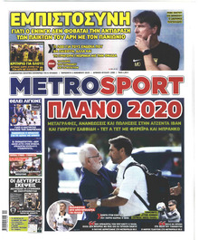 Μetrosport