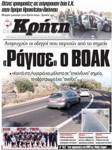 Νέα Κρήτη