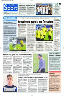 Πατρίς Σπορ