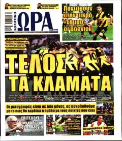 Η ώρα των Σπορ