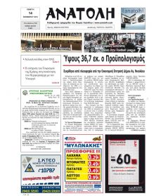 Ανατολή