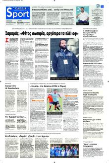 Πατρίς Σπορ