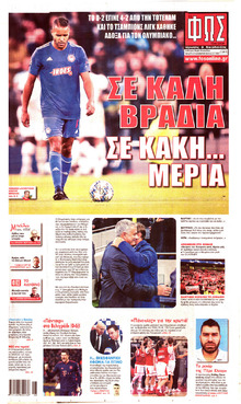 Φως των σπορ