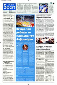 Πατρίς Σπορ