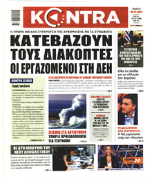 Kontra News