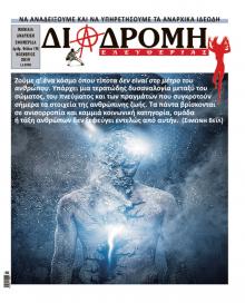 Διαδρομή