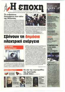 Εποχή
