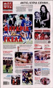 Φως των σπορ