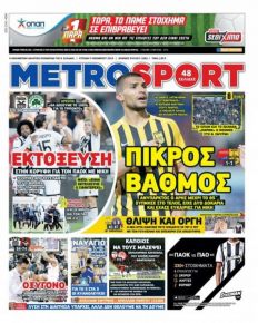 Μetrosport