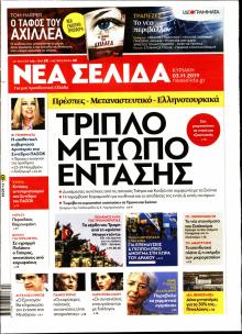 Νεα Σελίδα